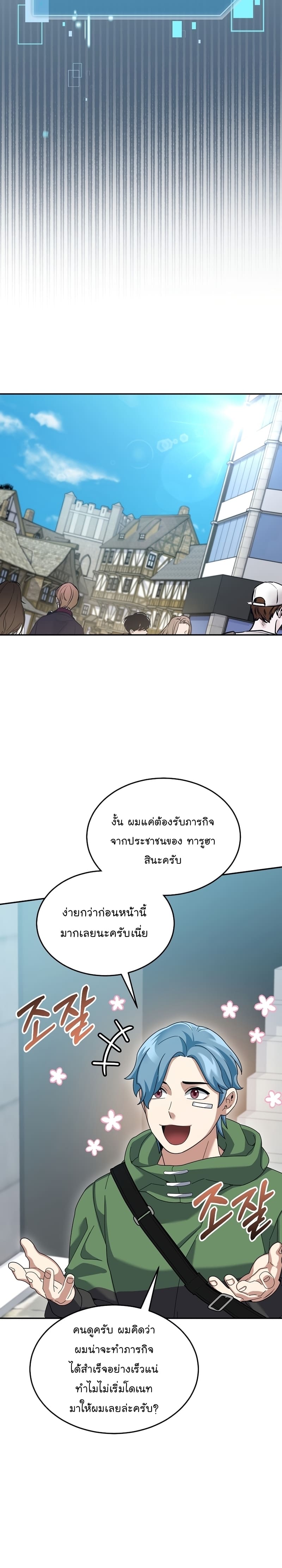 The Newbie Is Too Strong 69 (3)