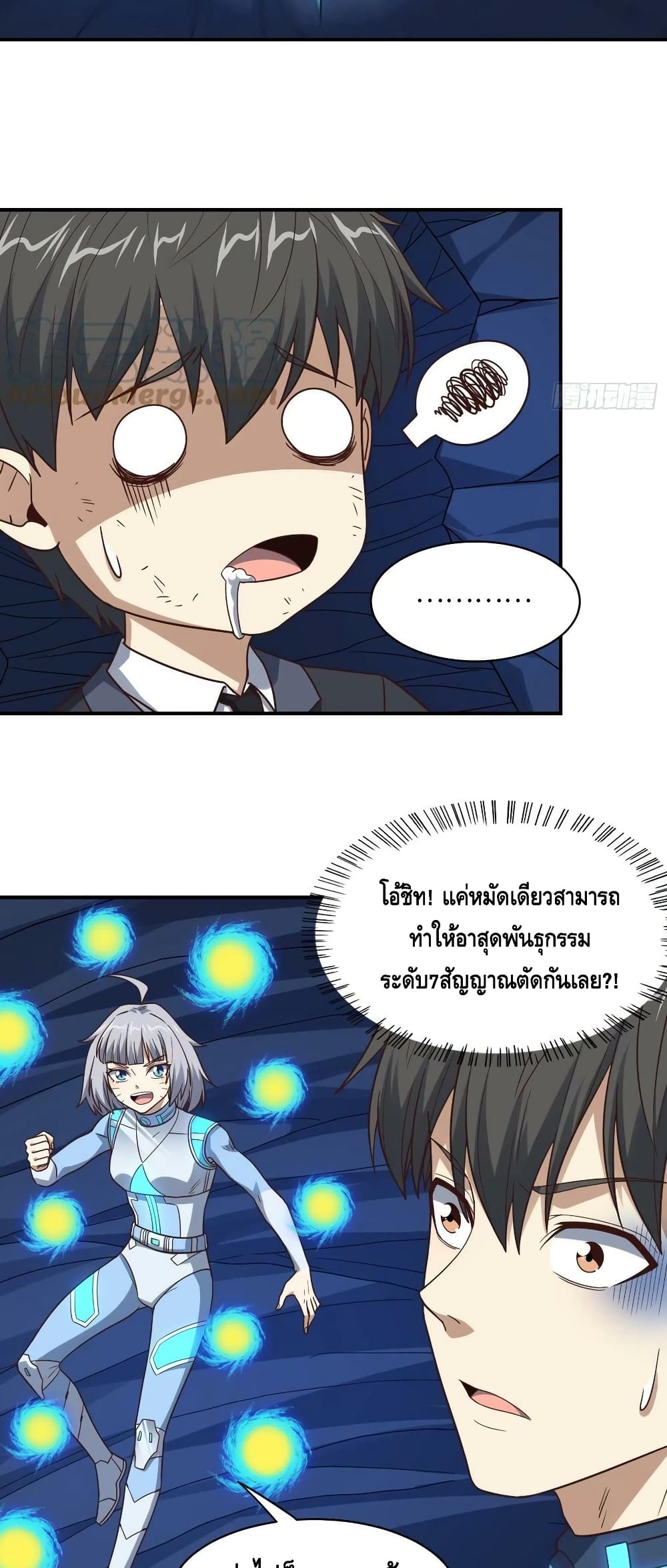 High Energy Strikes ตอนที่ 222 (10)