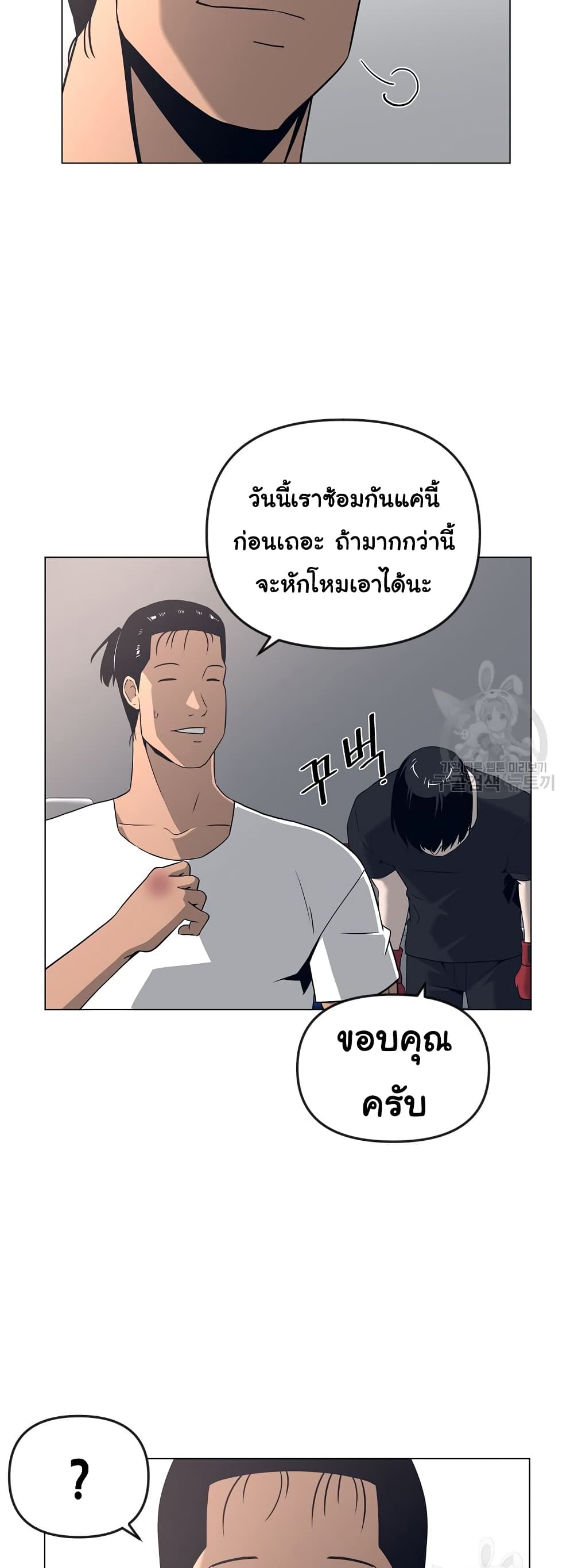 Superhuman ตอนที่ 21 (34)