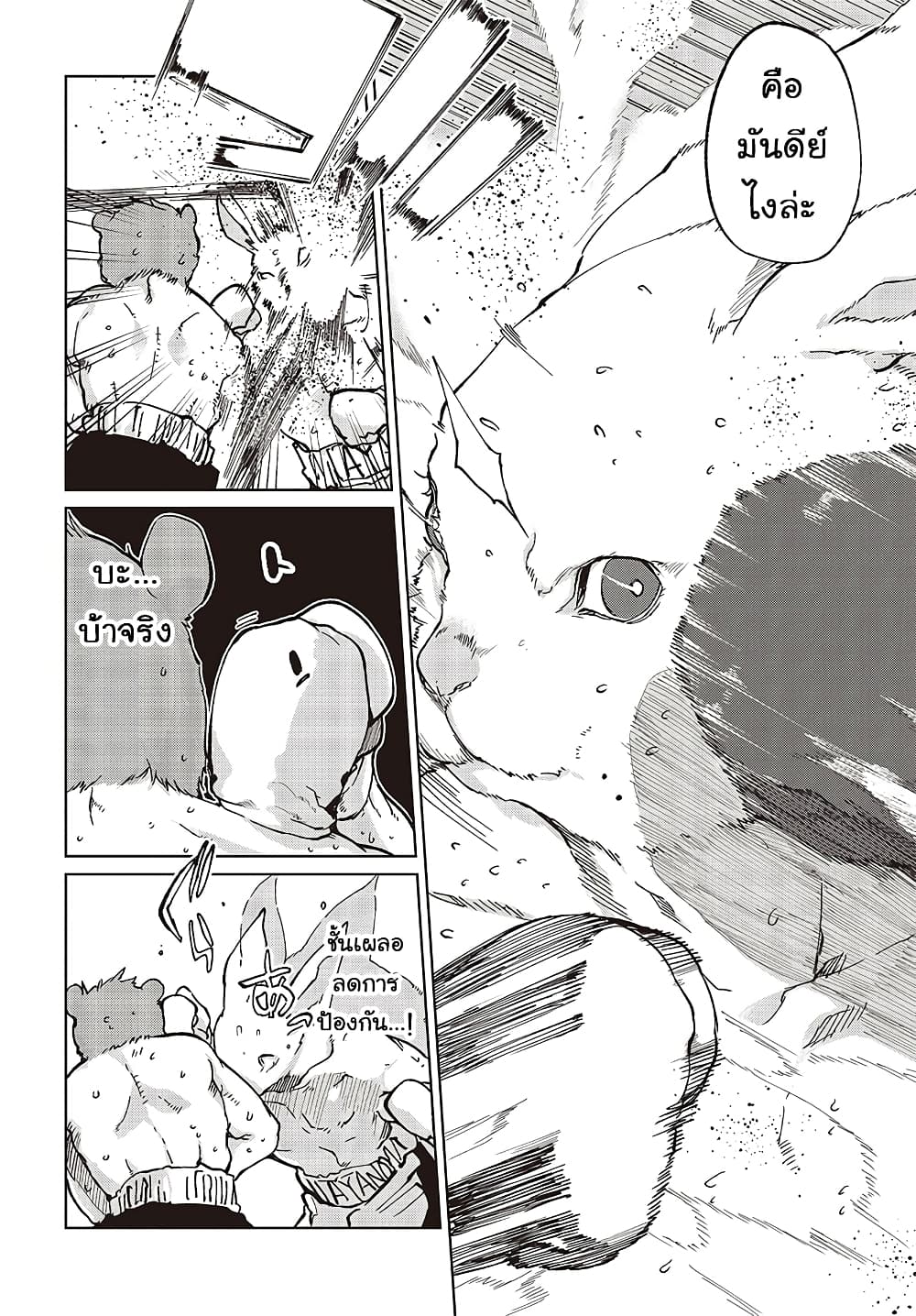 Oroka na Tenshi wa Akuma to Odoru 78 (20)