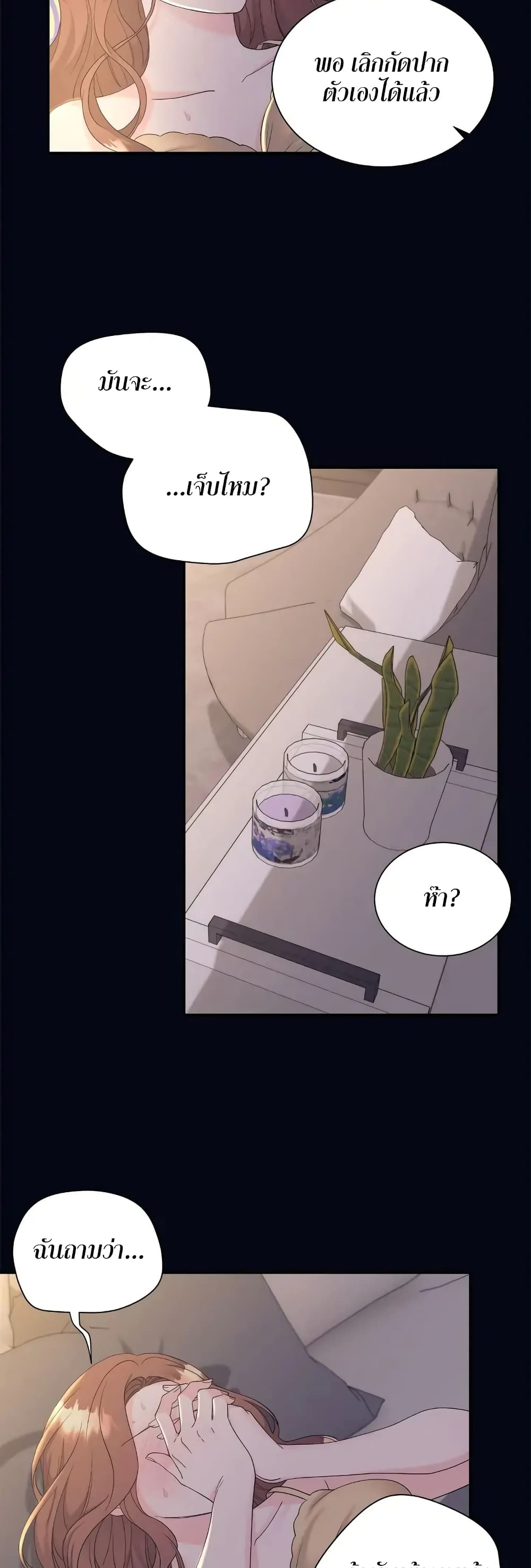 Fake Wife ตอนที่ 7 (39)