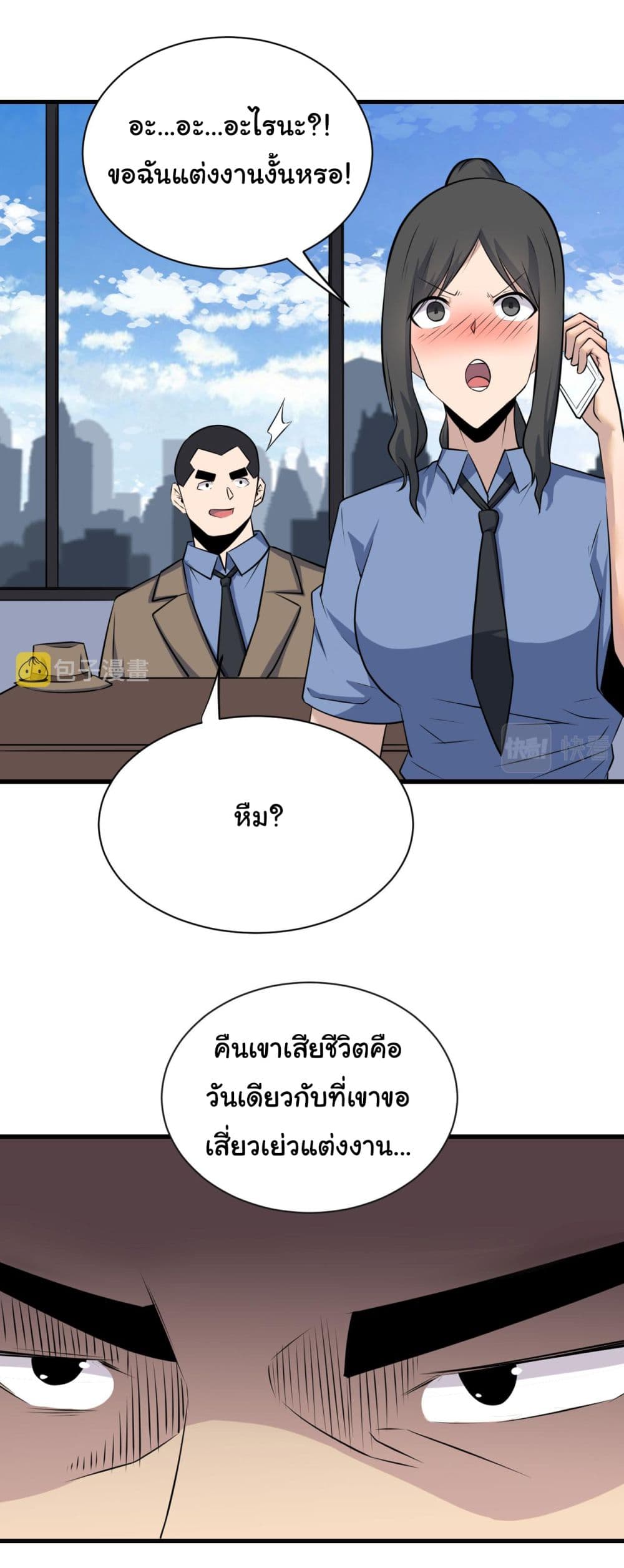 Sanjie Taobao Store ตอนที่ 241 (4)