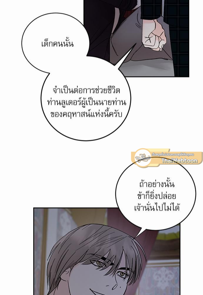 เสือขย้ำจันทร์ 15 43