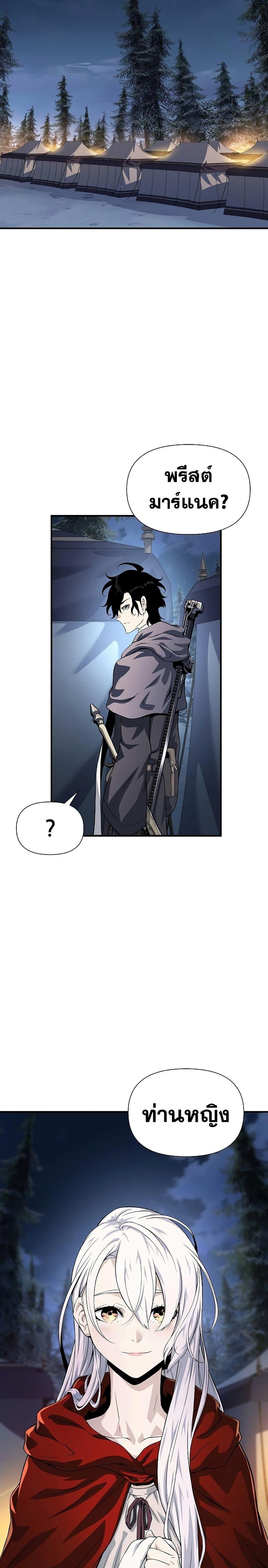 The Priest of Corruption 28 33