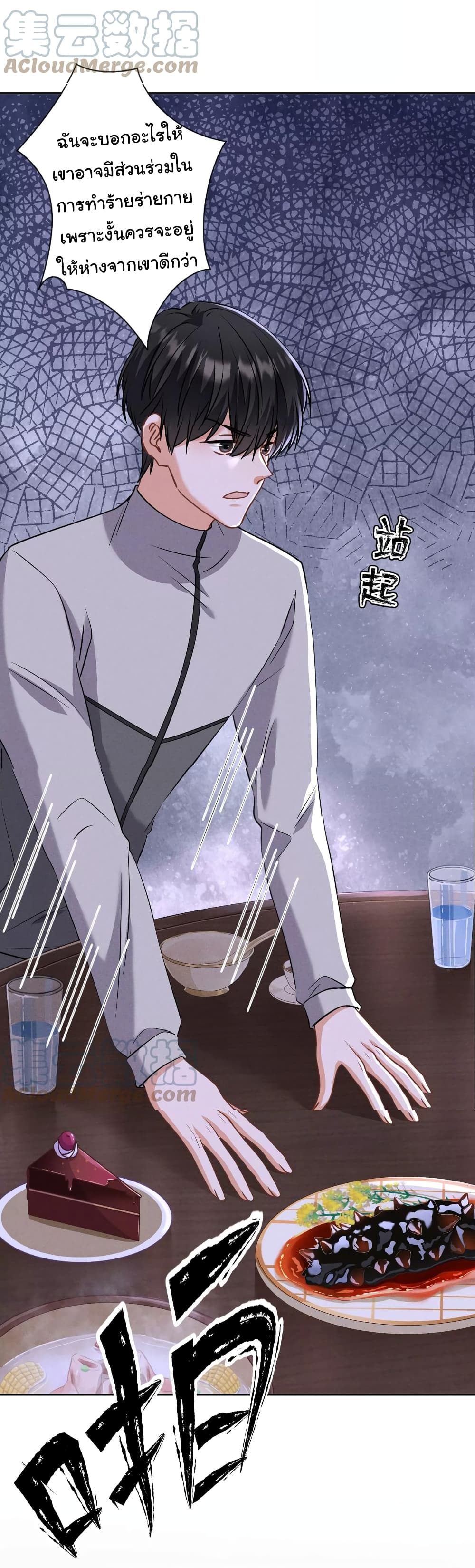 Lu Feng is the Best Son in law 175 (21)