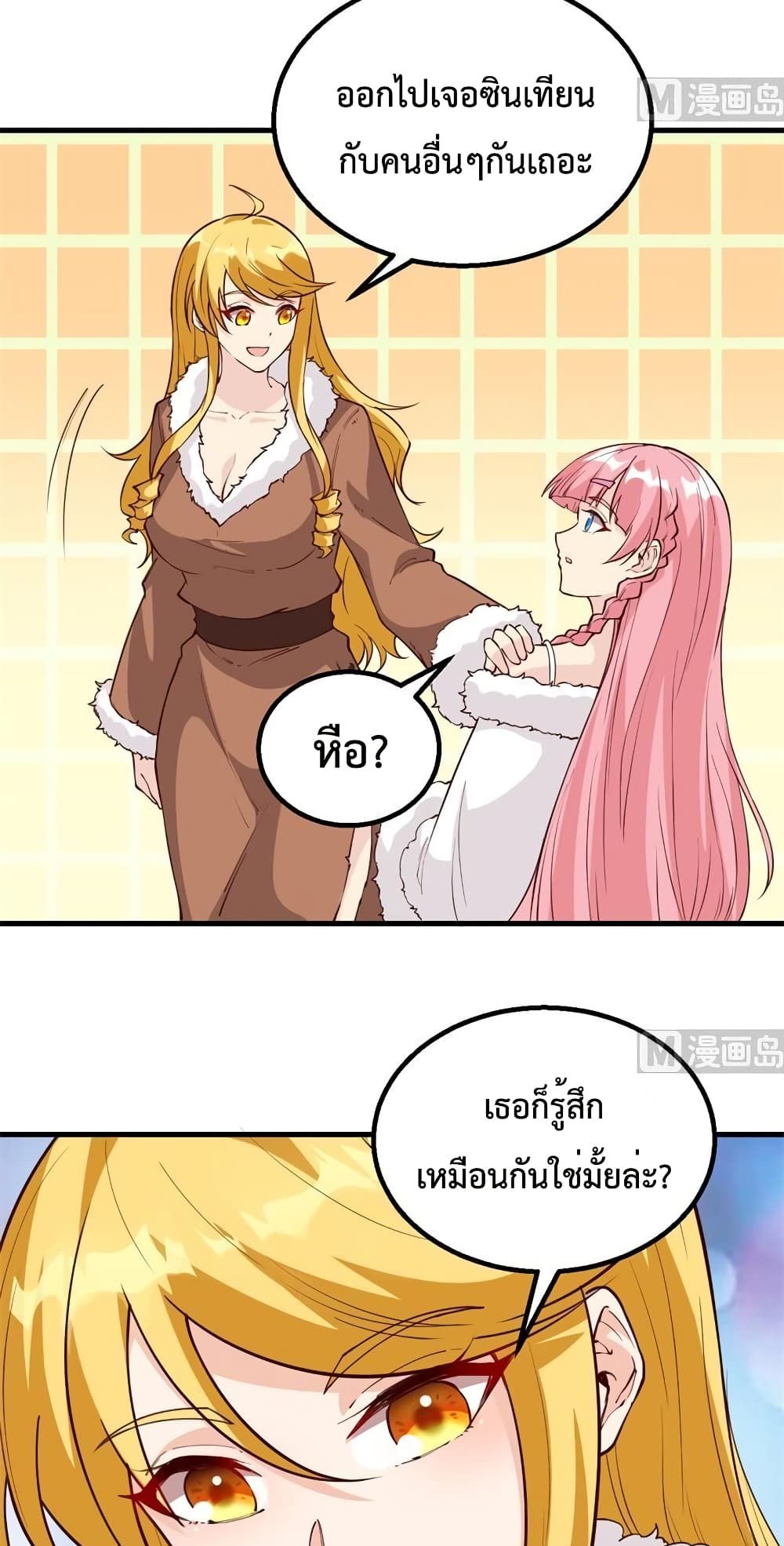 Survive on a Deserted Island with Beautiful Girls ตอนที่ 121 (5)