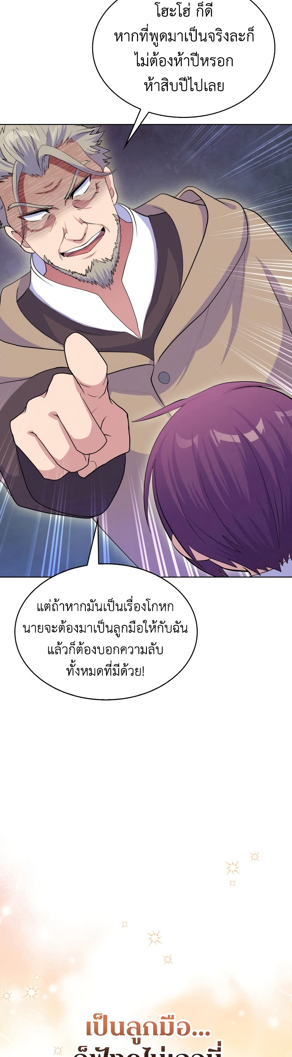 Never Die Extra 14 32