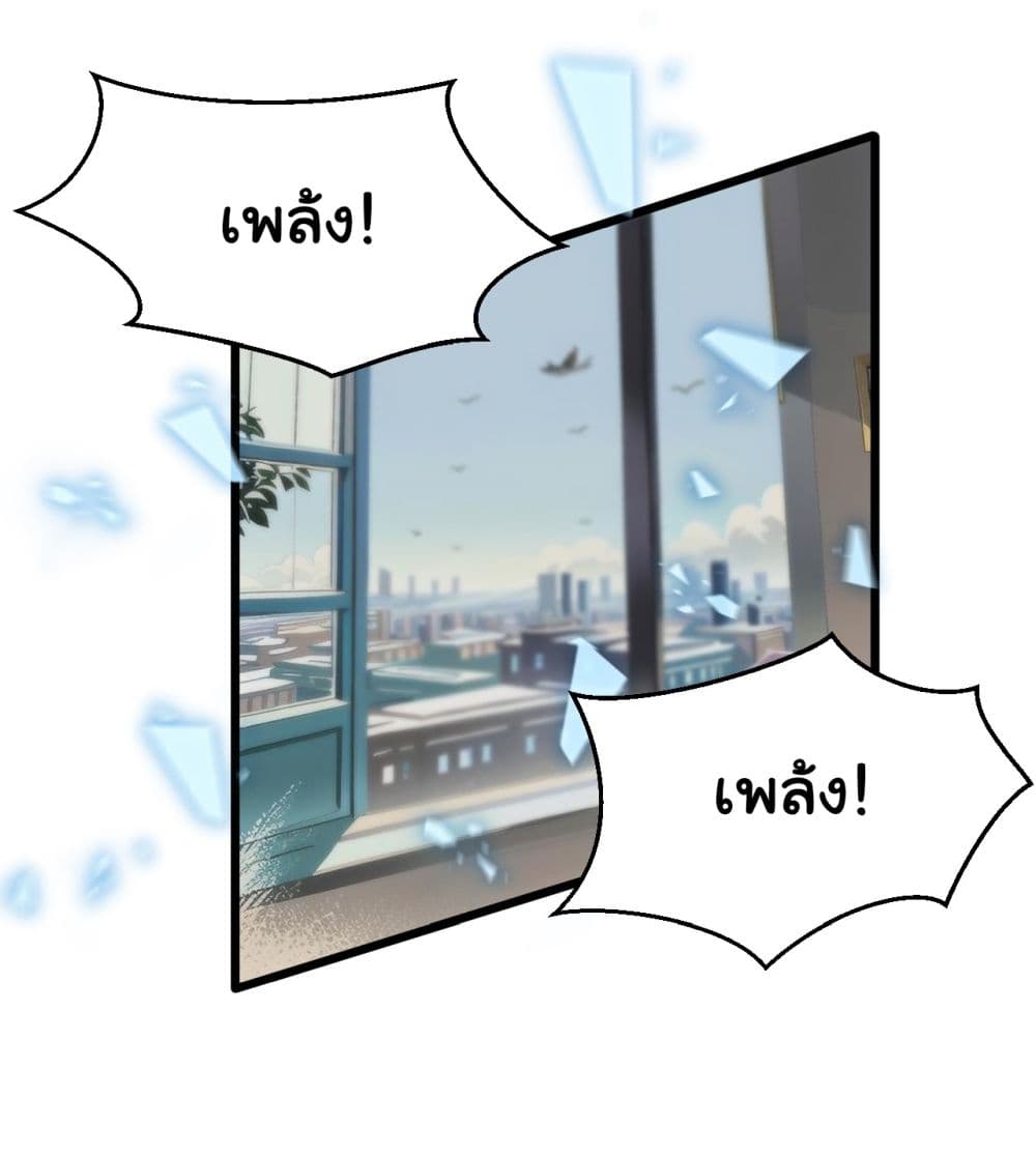 I’m The Boss in Magic Moon ตอนที่ 2 (14)