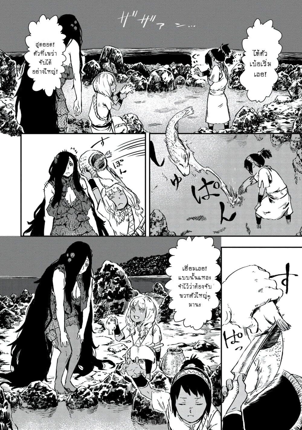 Majo to Kishi wa Iki nokoru 2 10