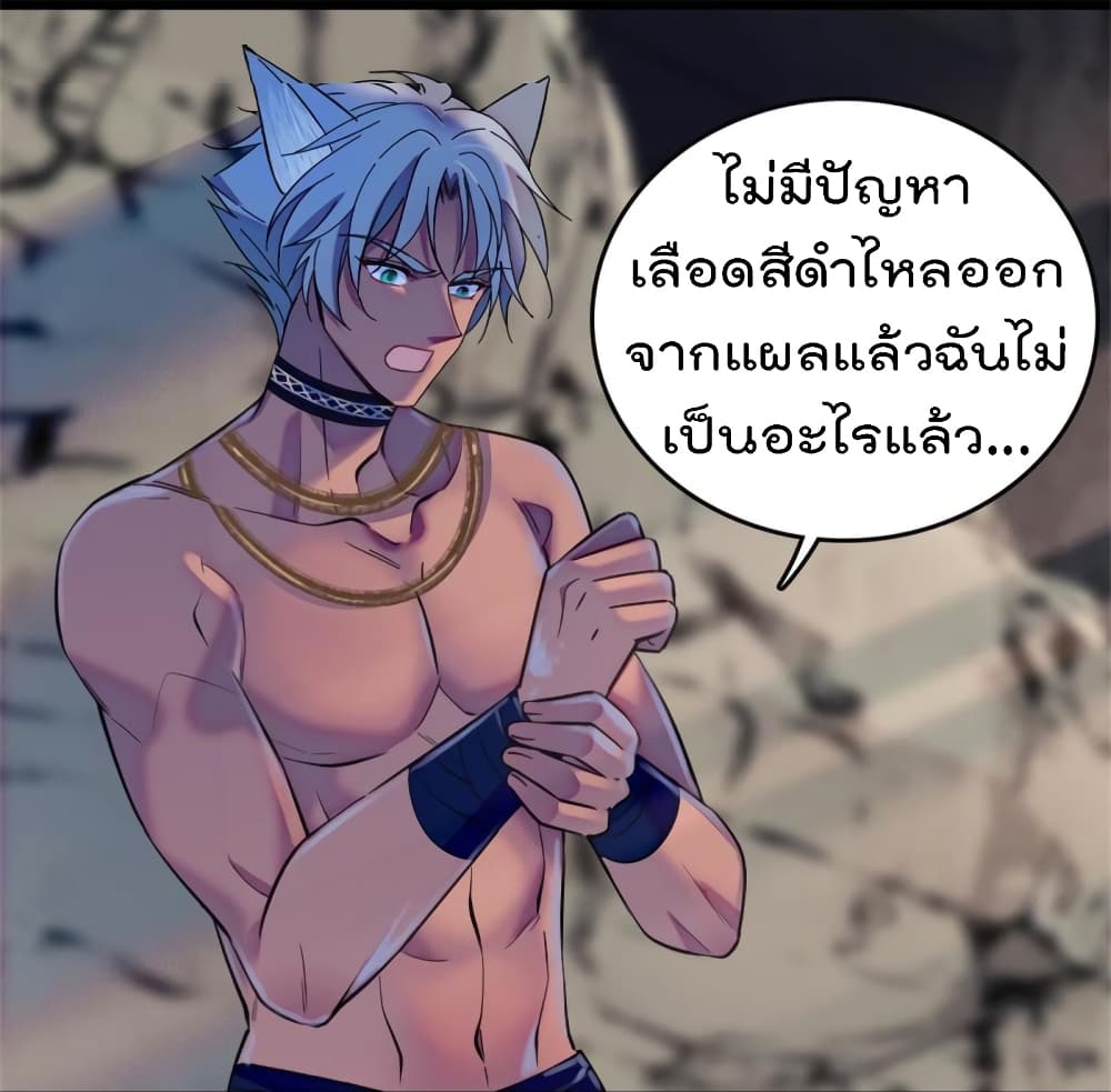 Beast World With Only Handsome Boys ตอนที่ 73 (24)