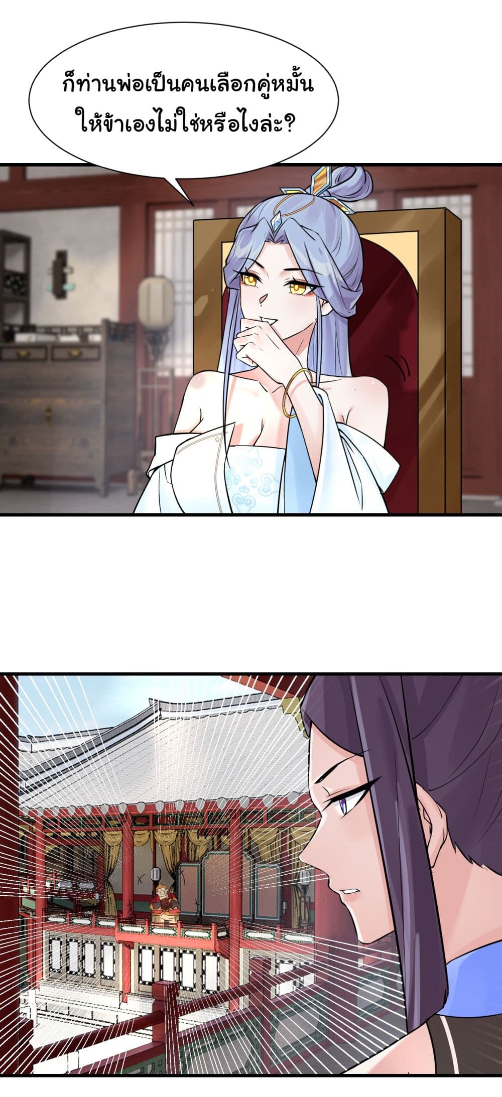 Rebirth of an Immortal Cultivator from 10,000 years ago ตอนที่ 11 (24)