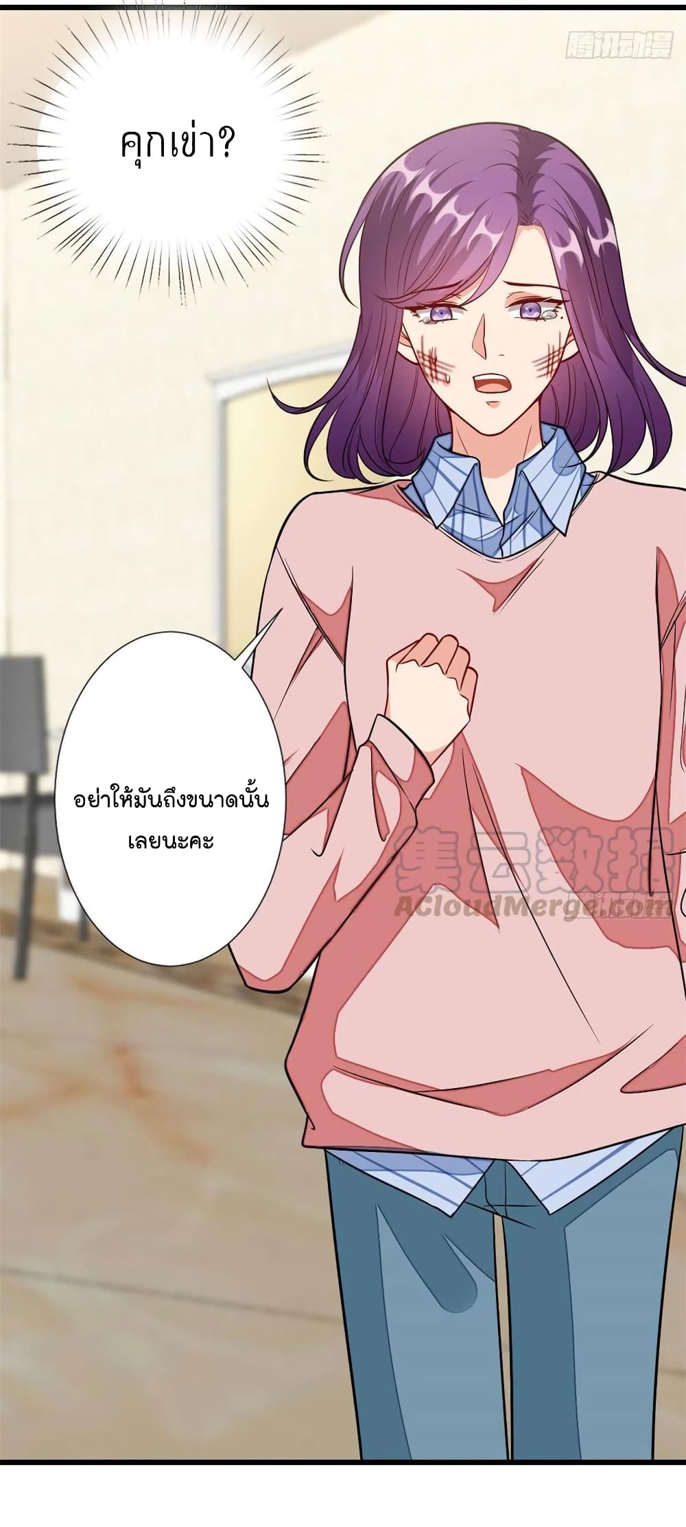 Trial Marriage Husband Need to Work Hard ตอนที่ 113 (25)