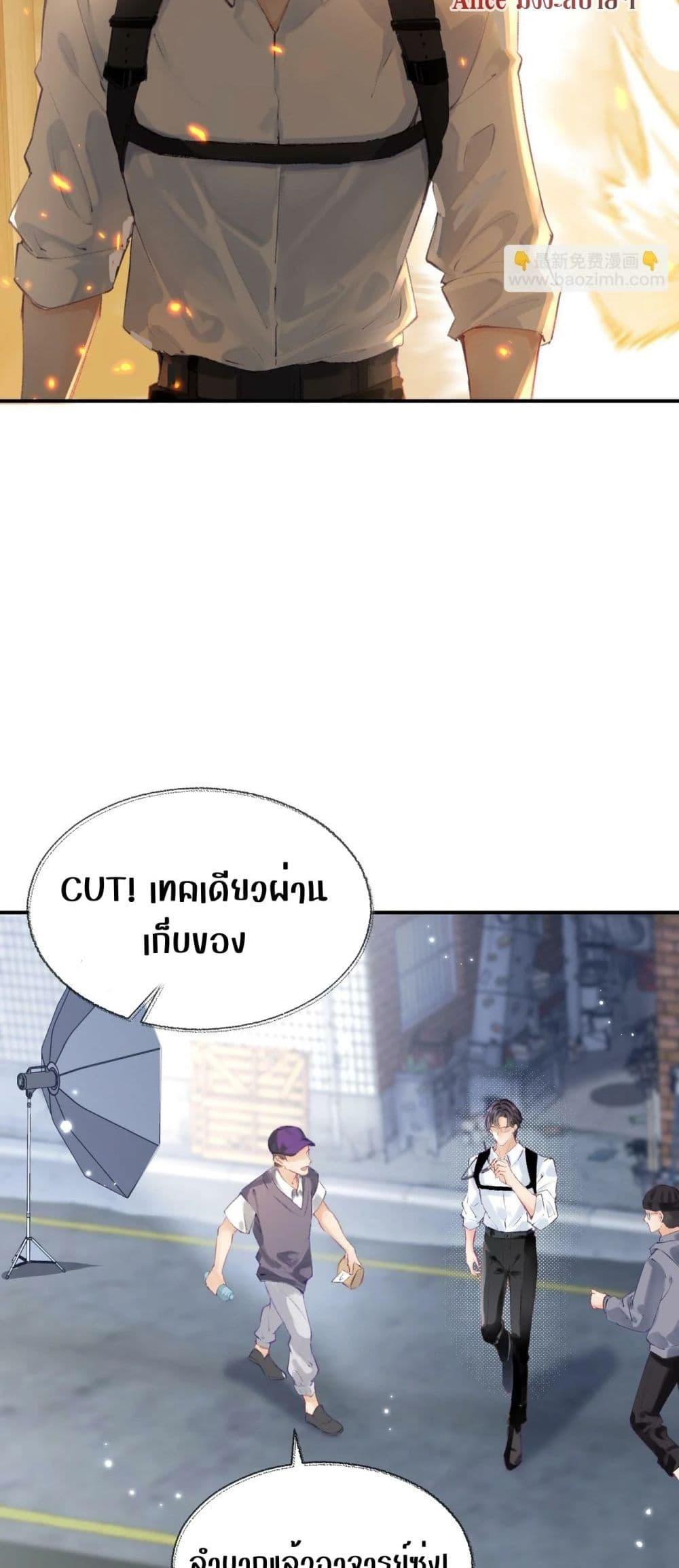 The Top Couple Is a Bit Sweet – คู่รักสุดฮอตแสนหวาน ตอนที่ 1 (25)