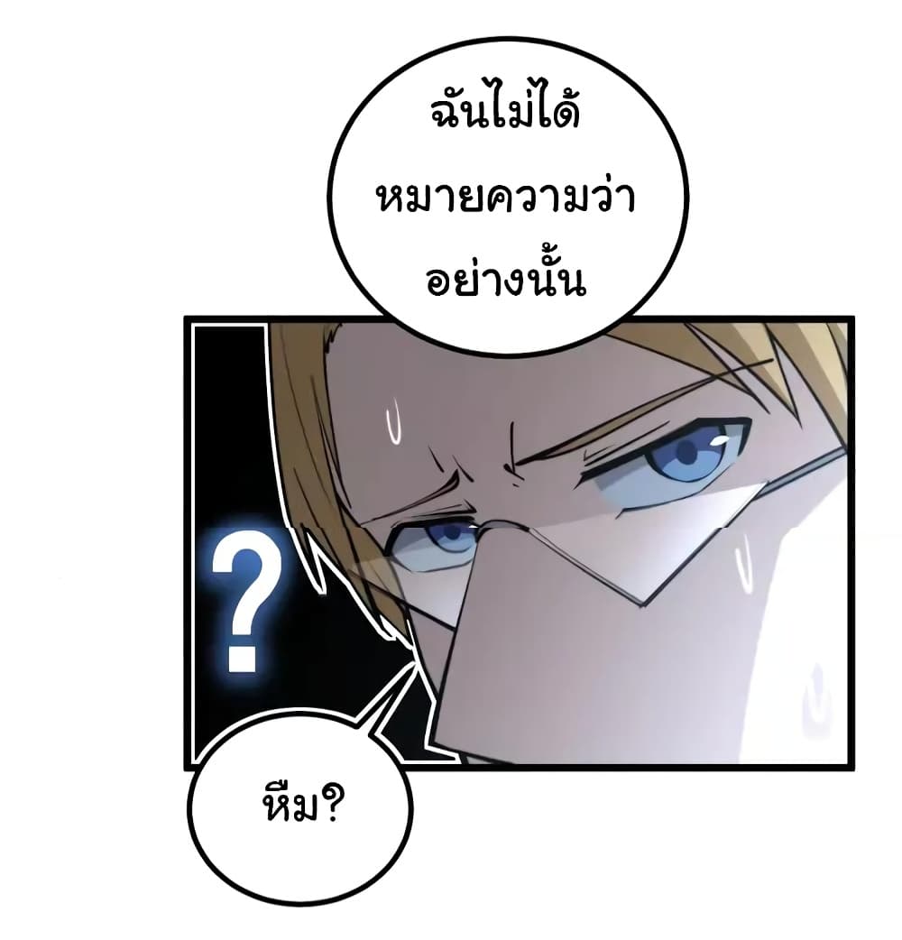 Bad Hand Witch Doctor ตอนที่ 248 (9)