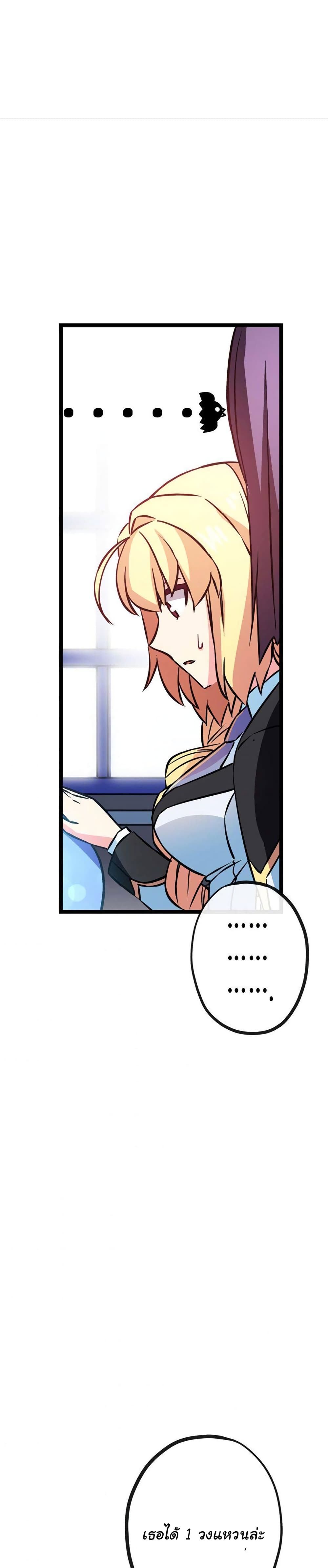 Circle Zero’s Otherworldly Hero Business Re ตอนที่ 37 (26)