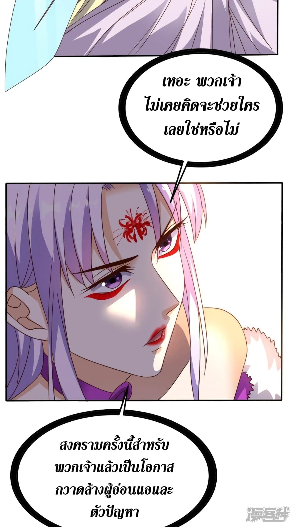 Super Wechat ตอนที่ 160 (22)