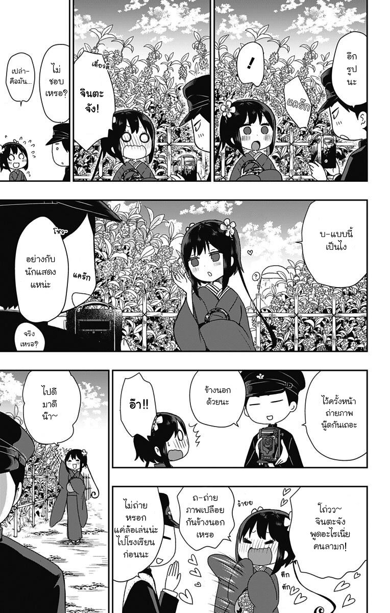 Showa Otome Otogibanashi 19 03