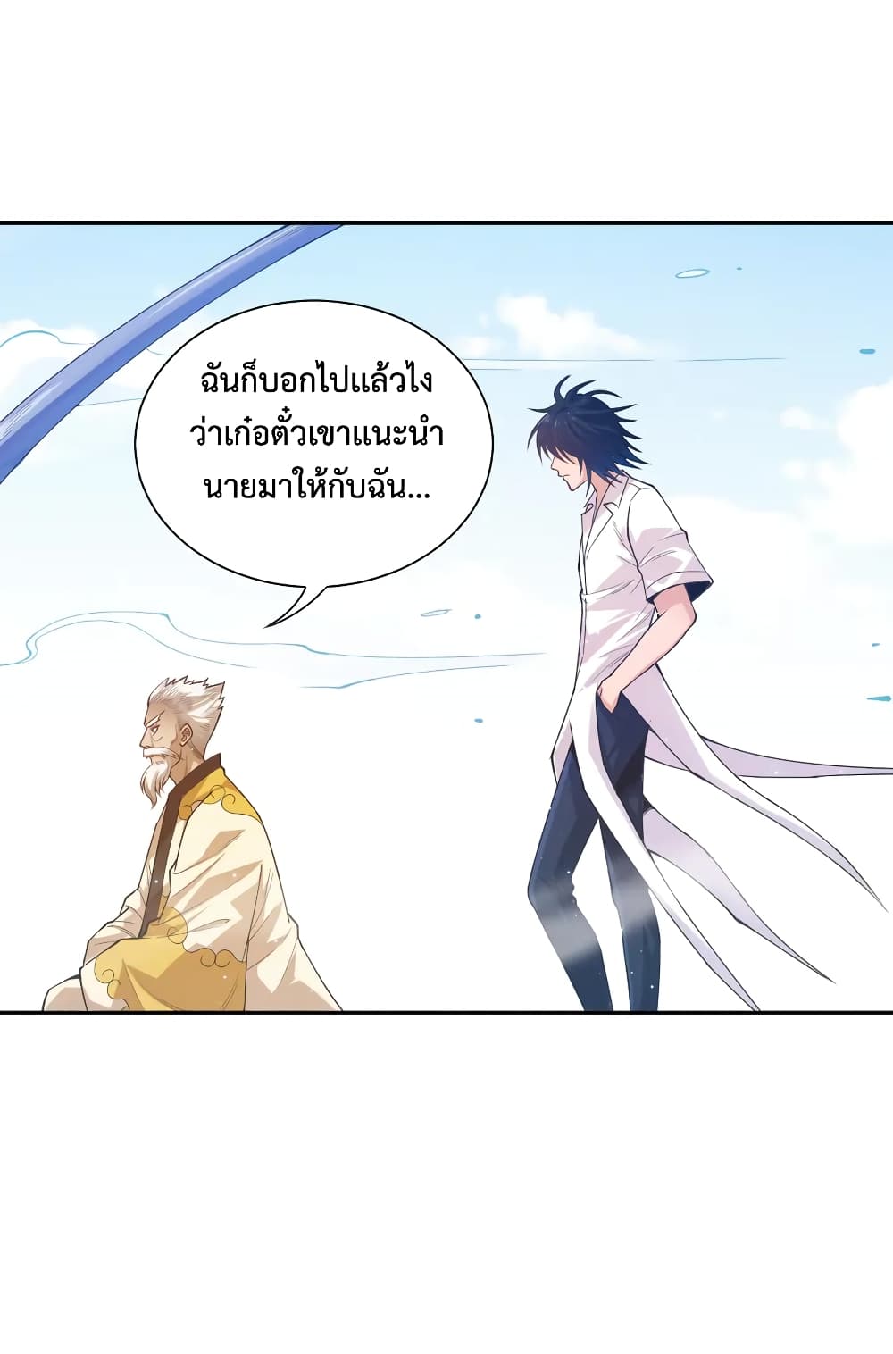 ULTIMATE SOLDIER ตอนที่ 111 (38)