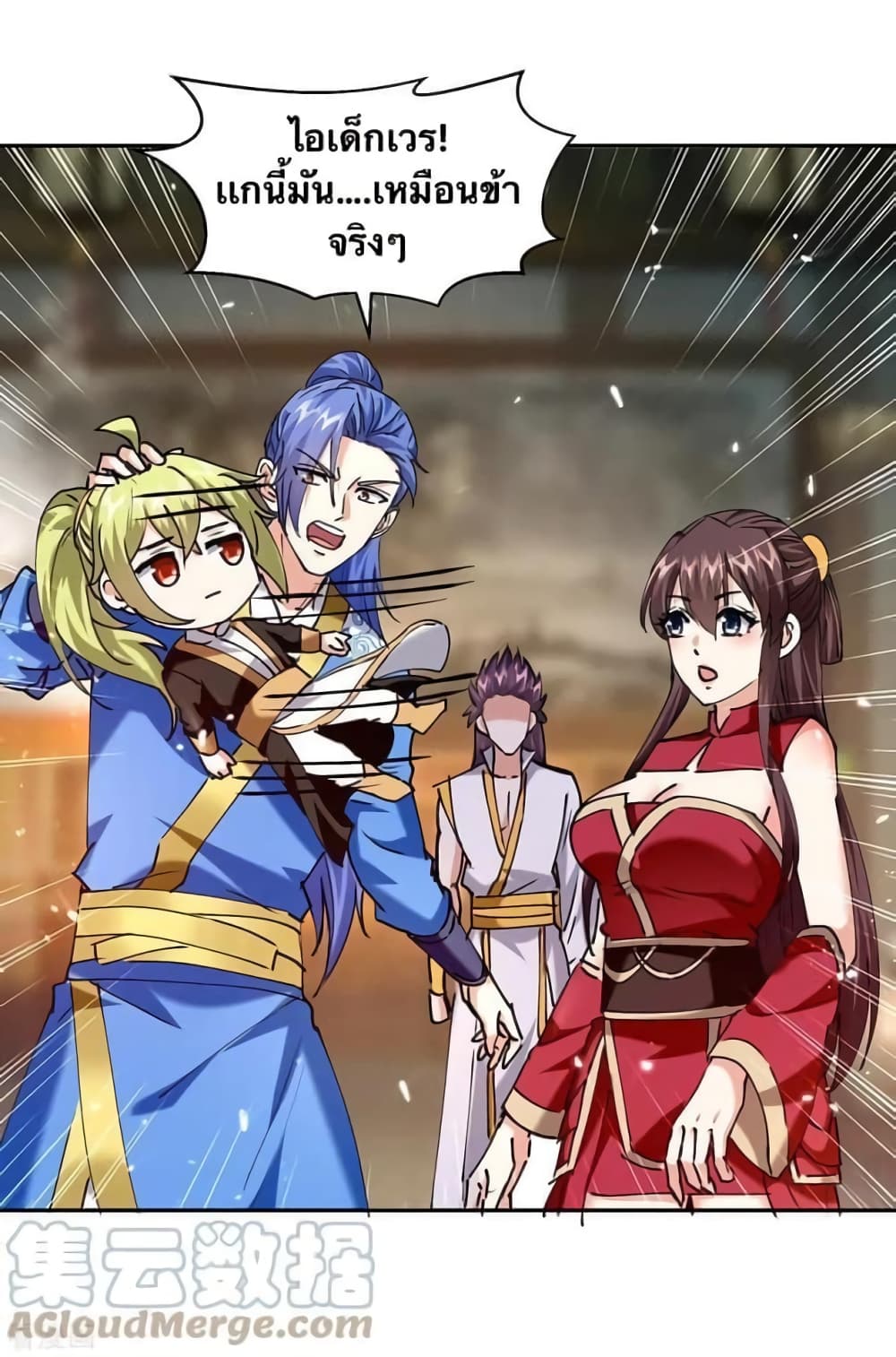 Strongest Leveling ตอนที่ 313 (19)