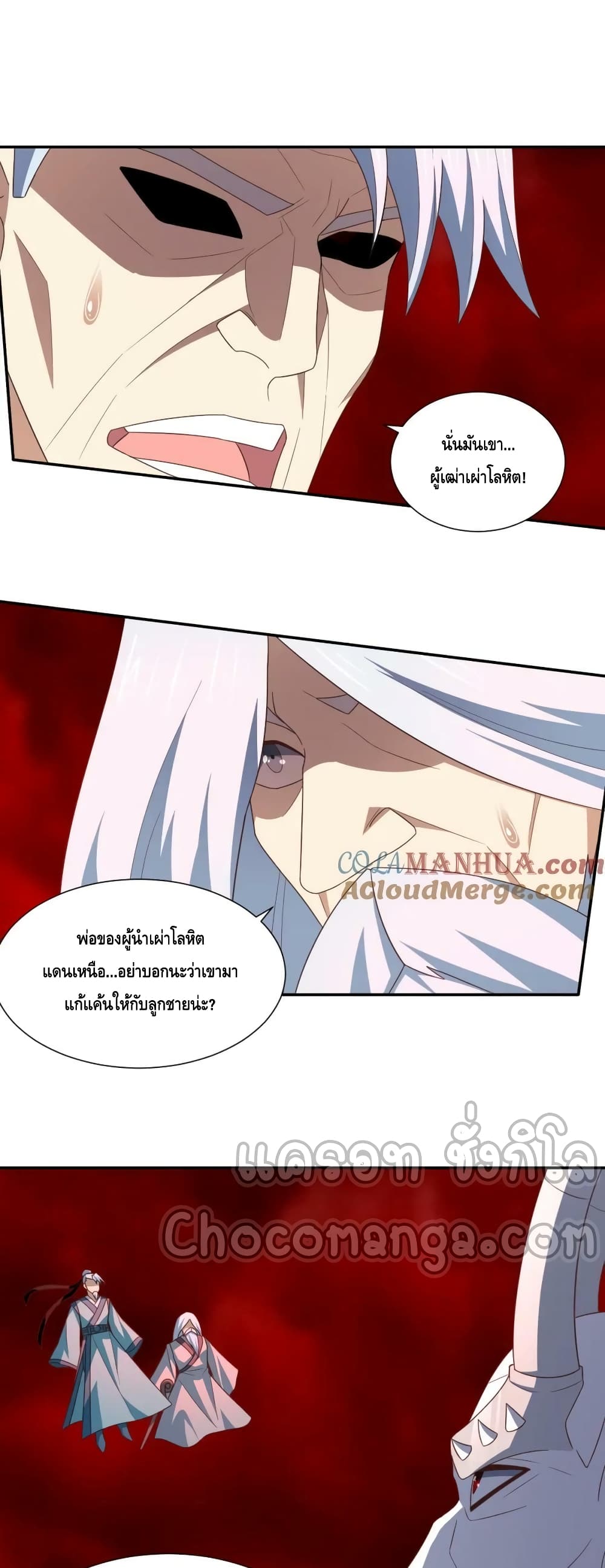 High Energy Strikes ตอนที่ 269 (8)