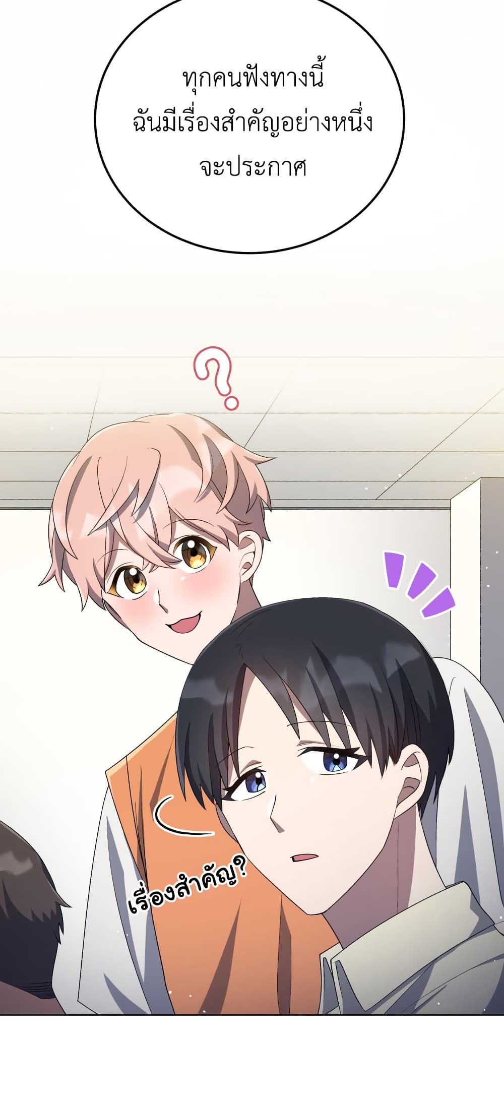 The Second Life of an All Rounder Idol 25 26