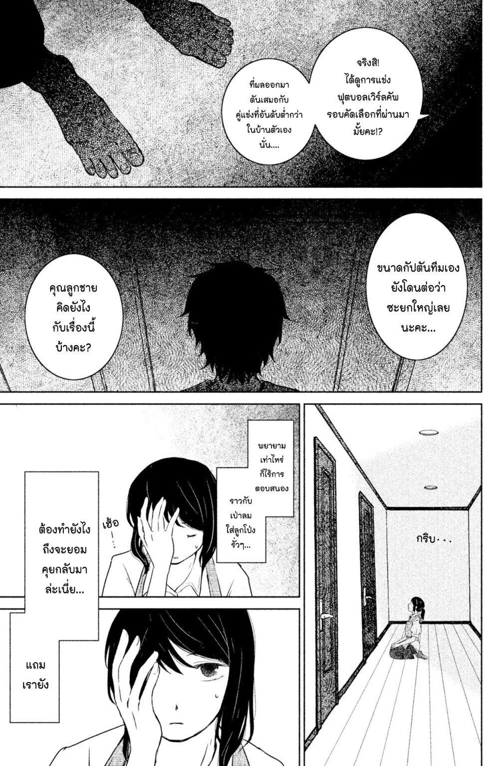 Mitaraike Enjou suru 4 (15)