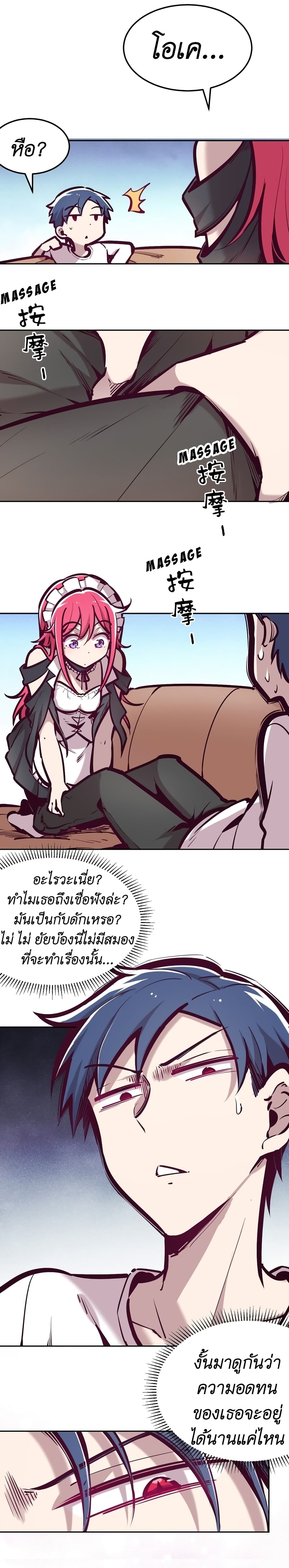 Demon X Angel, Can’t Get Along! ตอนที่ 32 (8)