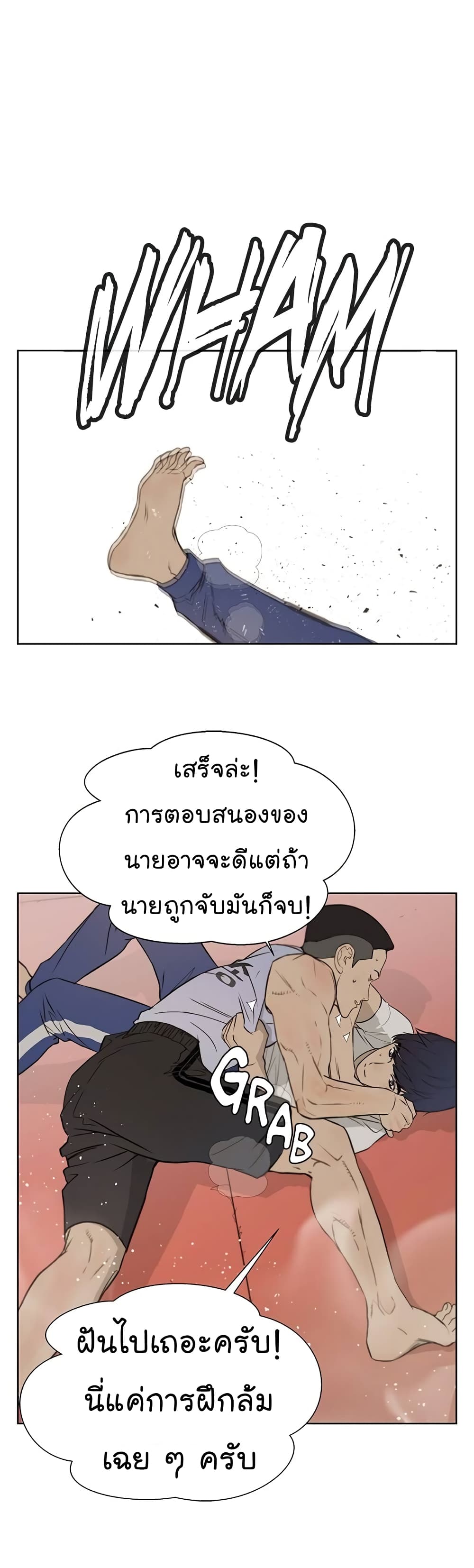 Real Man ตอนที่ 19 (25)