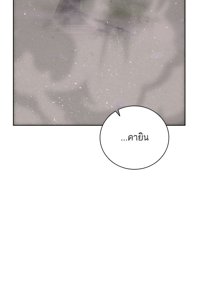 Dungeons & Artifacts ตอนที่ 106 076