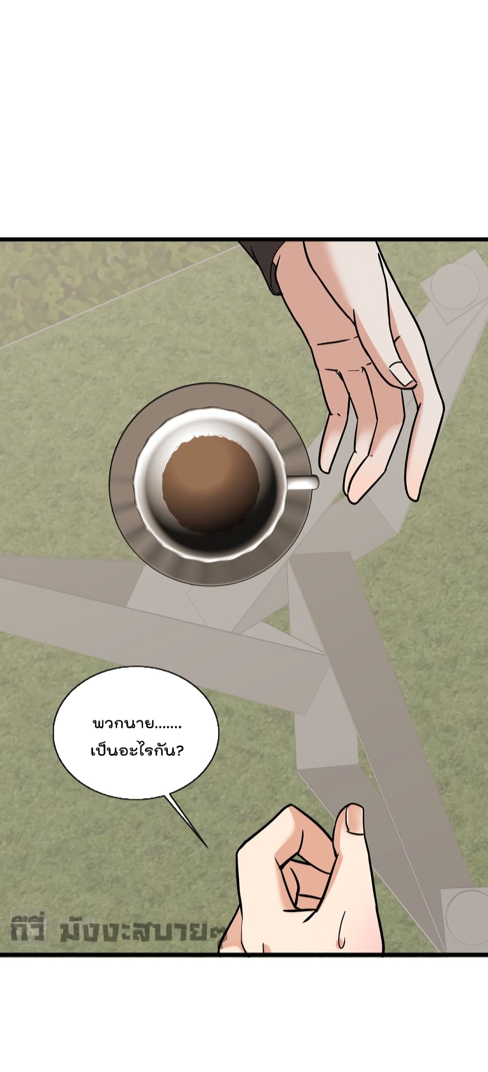 Oh My Lovely Boss ตอนที่ 68 (17)