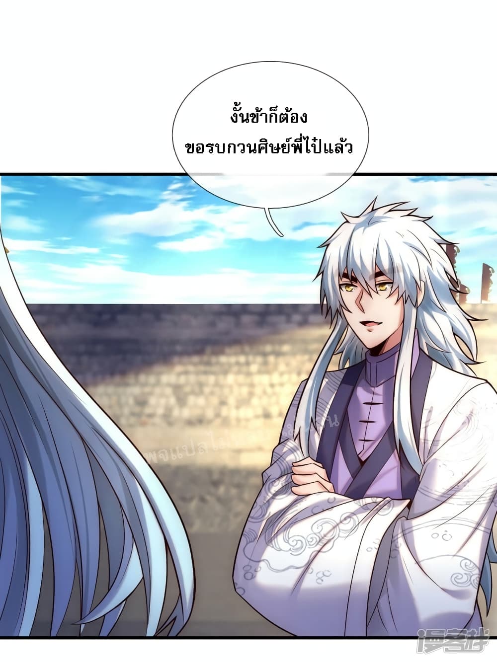 Returning to take revenge of the God Demon King ตอนที่ 71 (18)