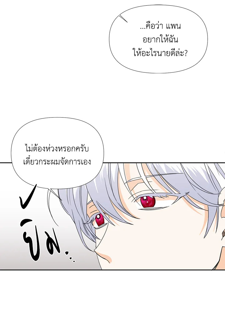 Happy Ending For The Time Limited Villainess 33 06