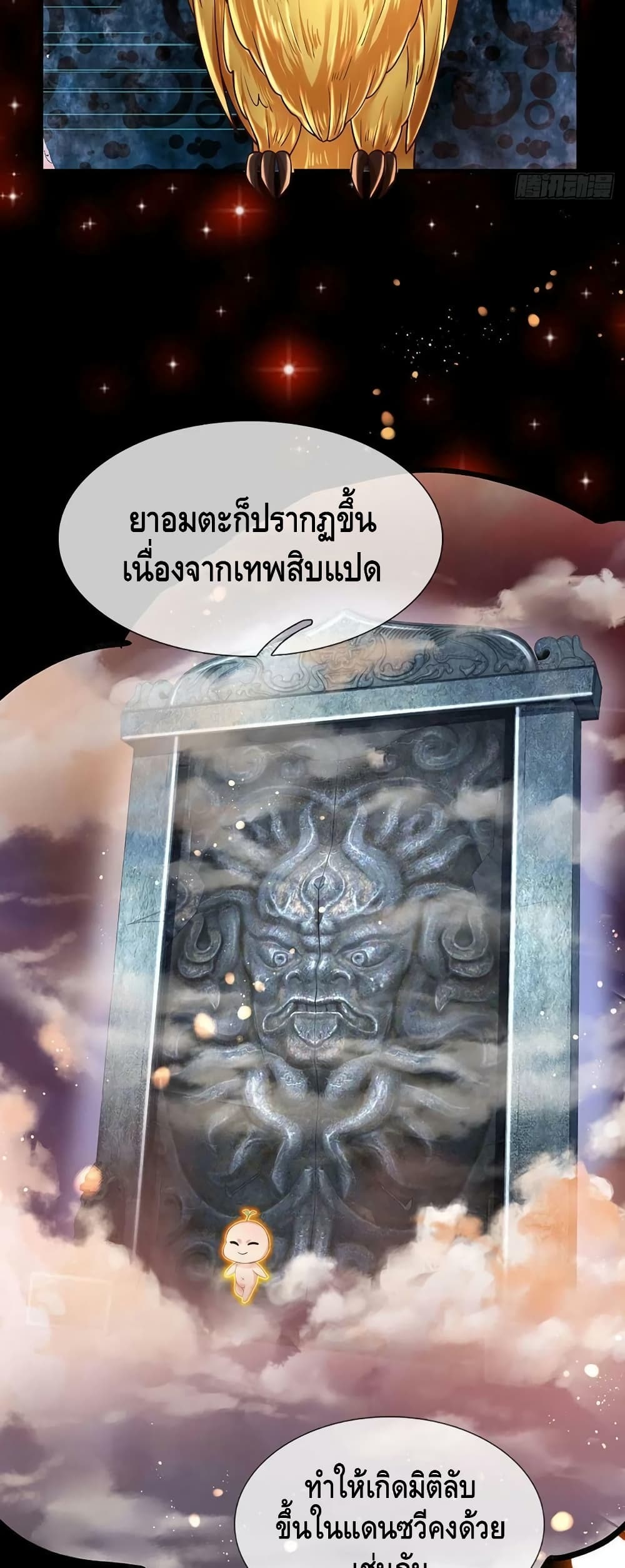 Opening to Supreme Dantian 134 18