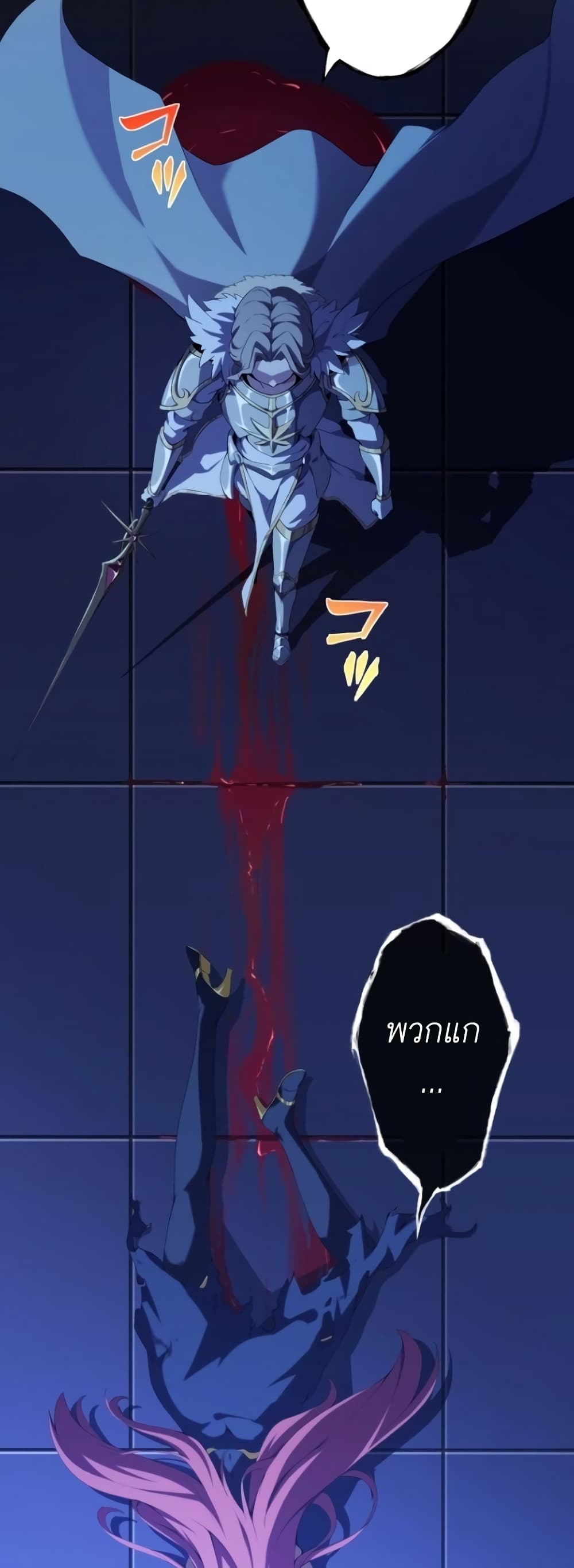 Avenger of Mystical Eyes Blood Parasite 1 61