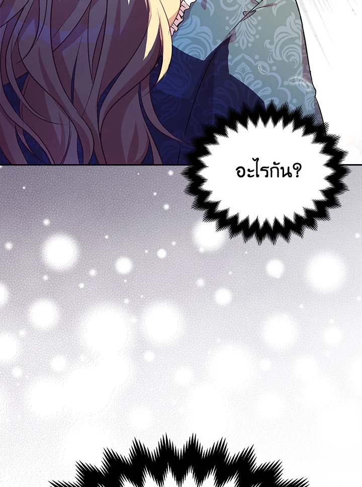 The Beloved Fake Saint 6 029