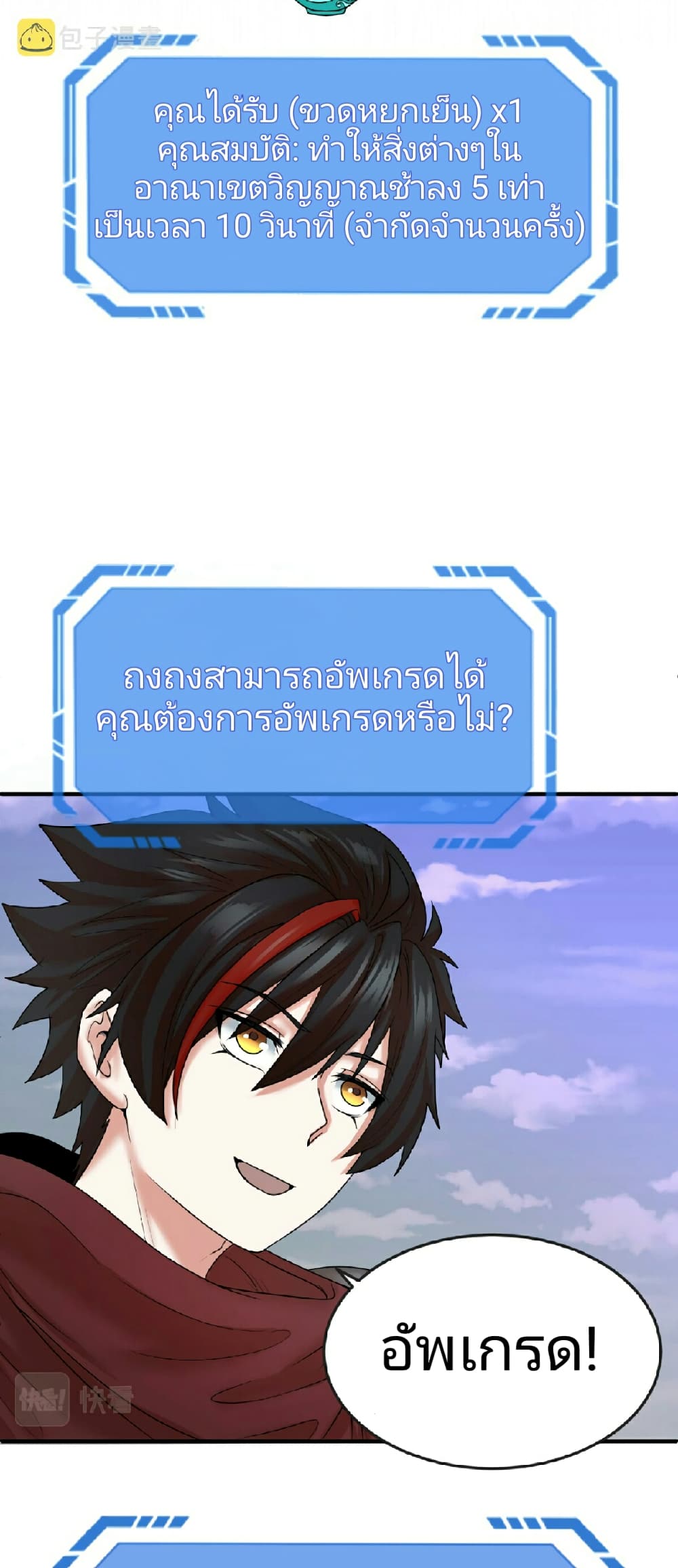 The Age of Ghost Spirits ตอนที่ 51 (17)