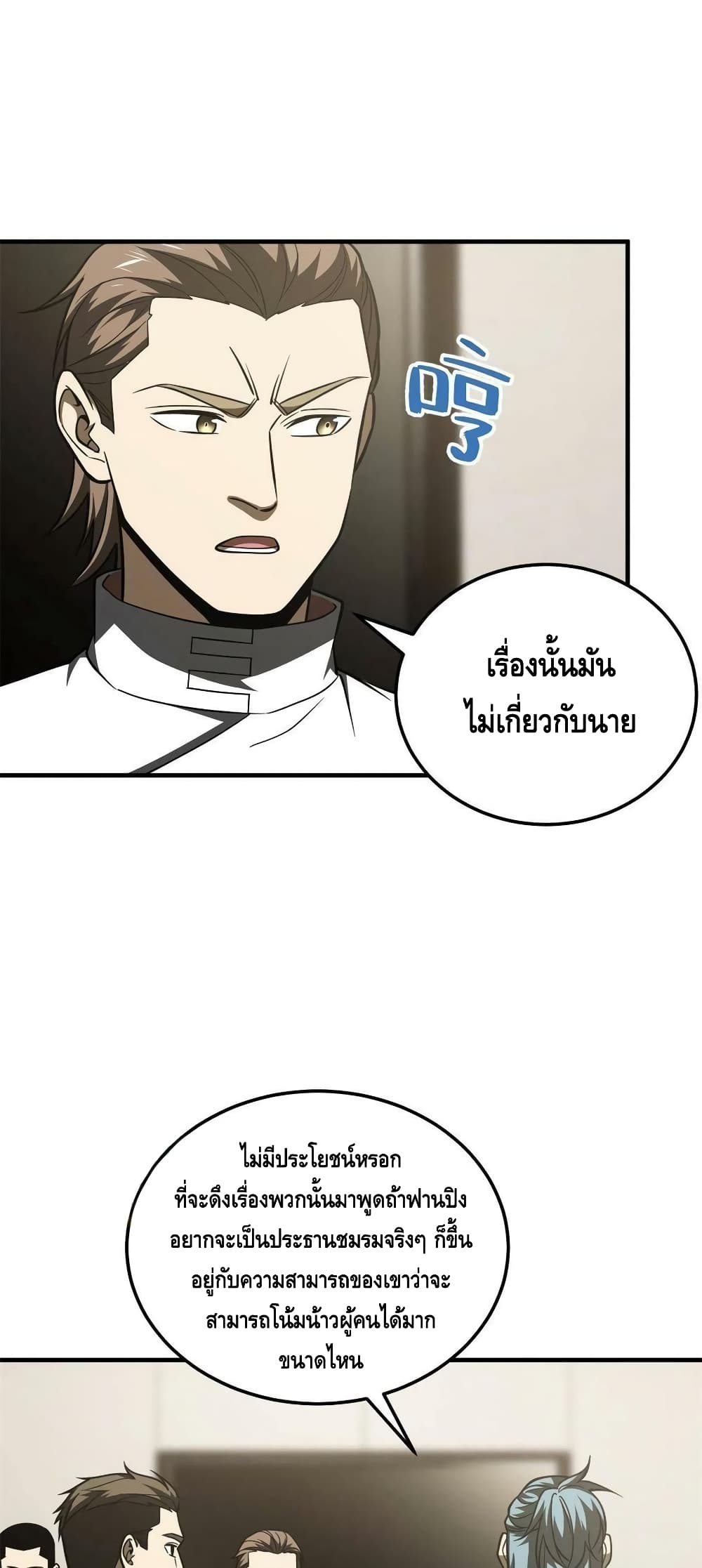 Global Martial Arts ตอนที่ 172 (43)