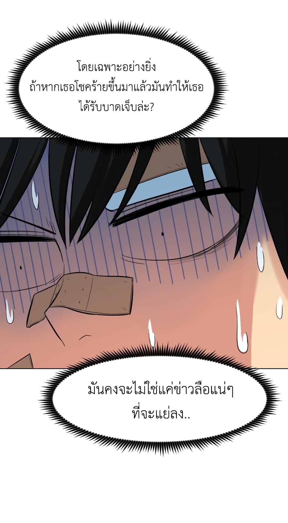 GoodBad Fortune 5 (40)