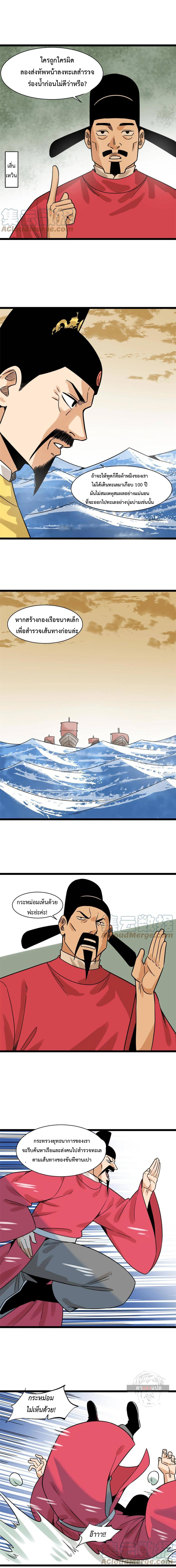 Ming Dynasty’s Prodigal Son 140 (6)