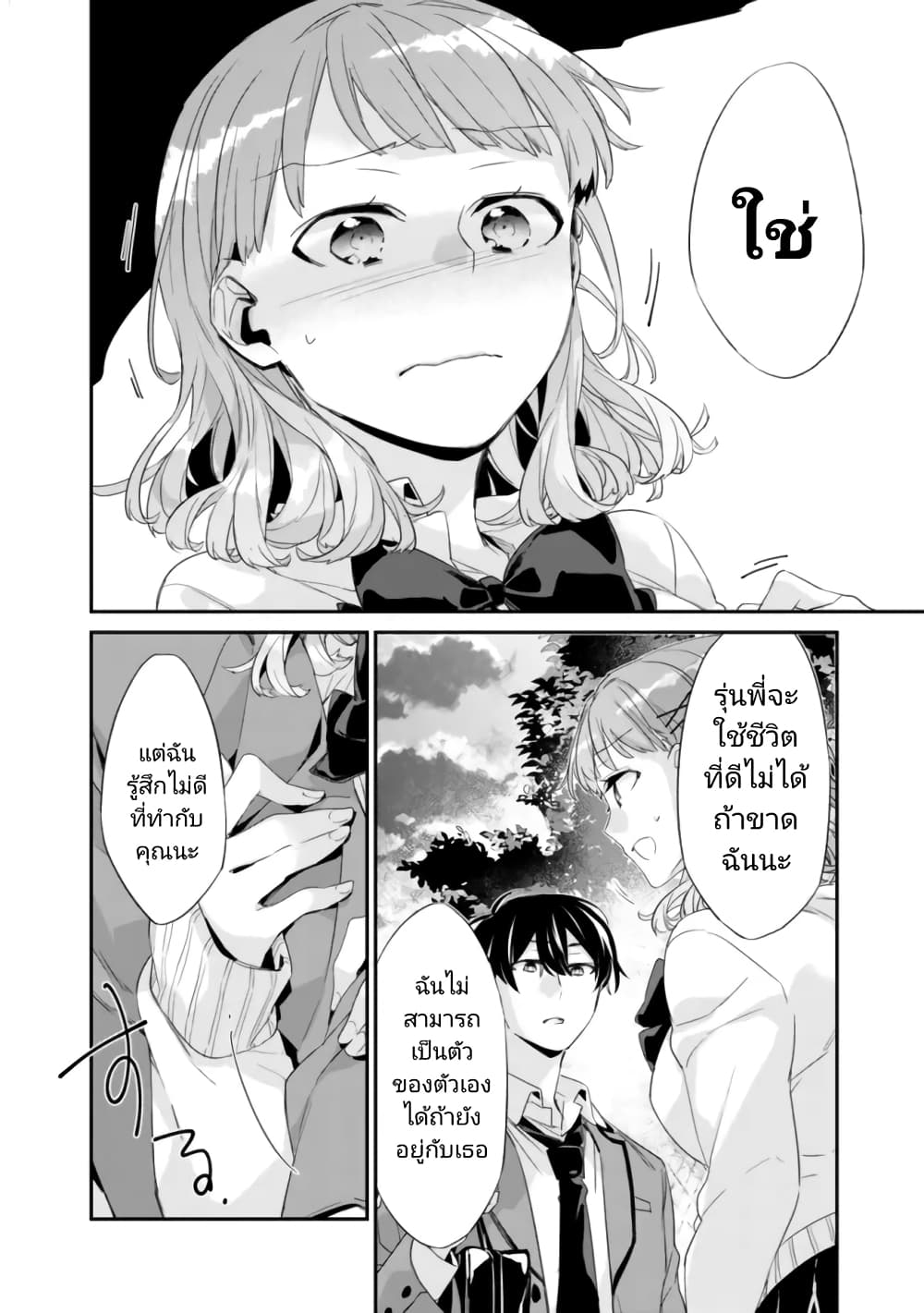 Osananajimi Kanojo no Morahara 2.2 05