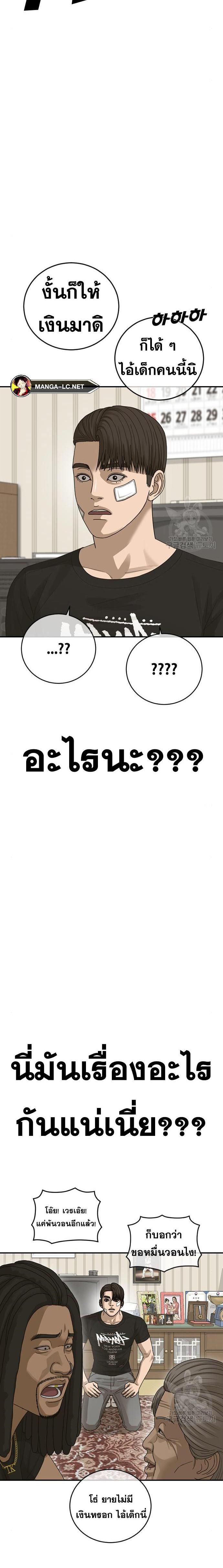 Ulzzang Generation ตอนที่ 27 (8)