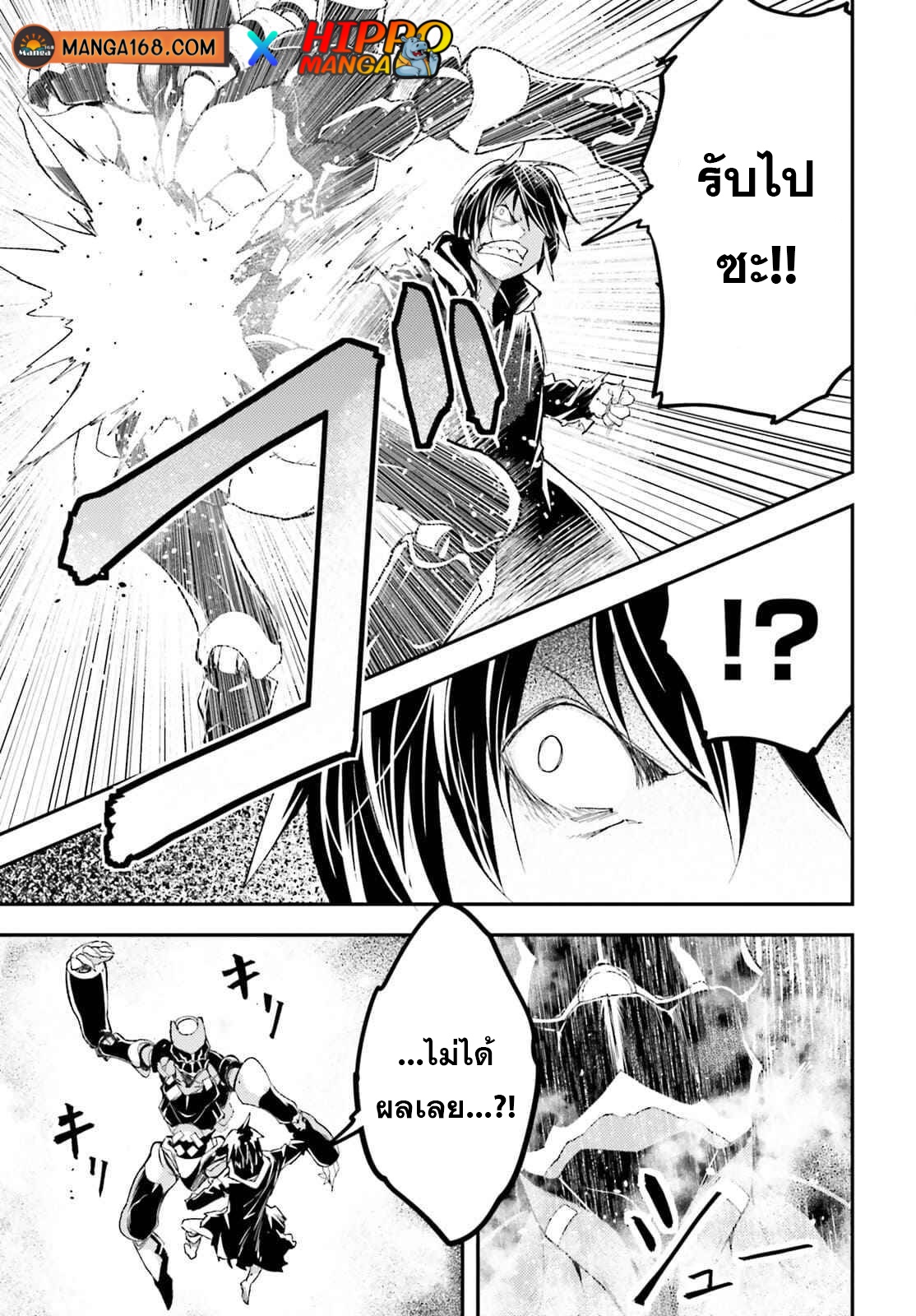 LV999 no Murabito ตอนที่ 55 (21)