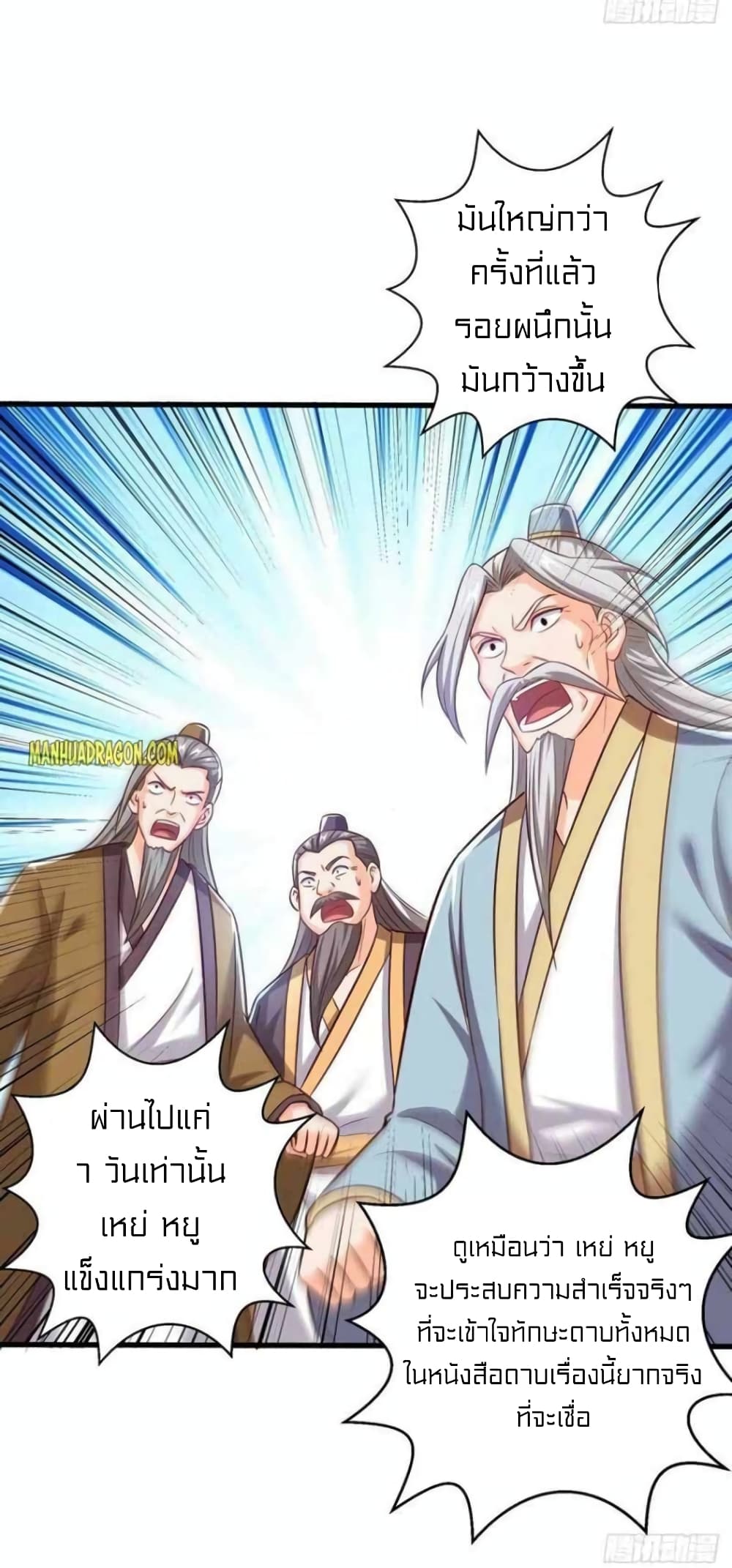 One Step Toward Freedom ตอนที่ 310 (15)