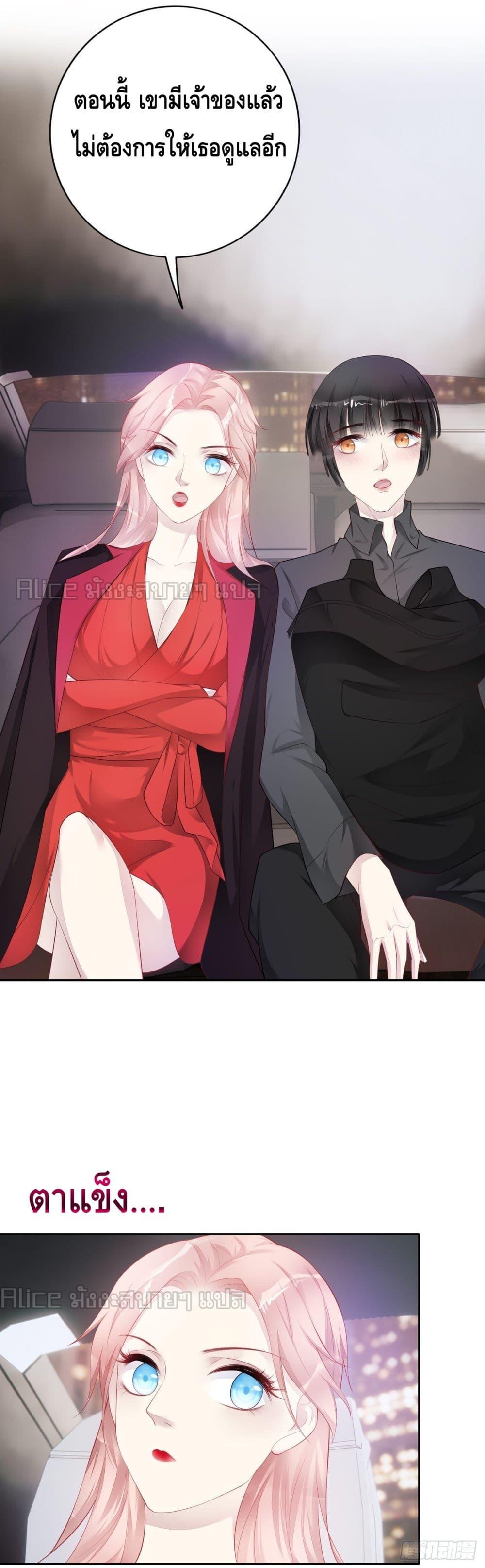 Reversal relationship สัมพันธ์ยูเทิร์น ตอนที่ 37 (10)