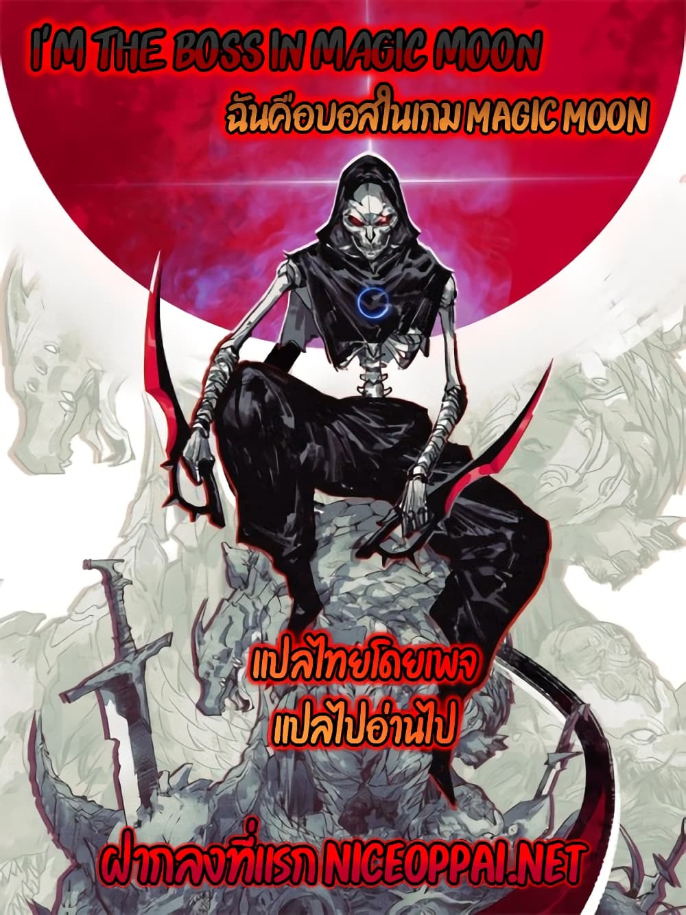 I’m The Boss in Magic Moon ตอนที่ 36 (1)