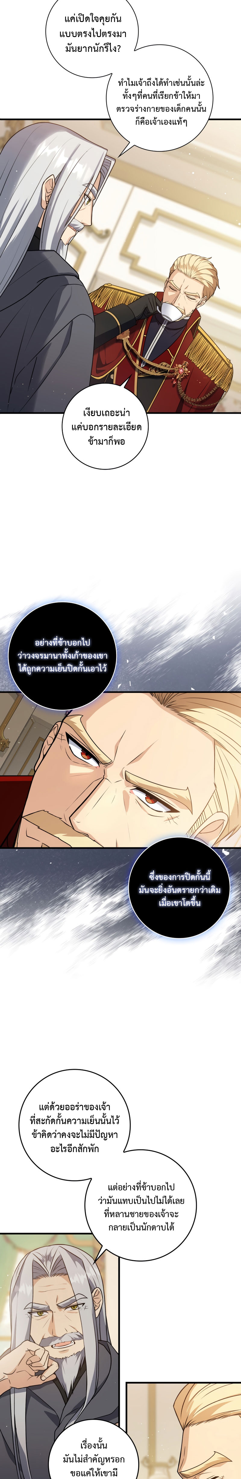 Genius Swordsman 3 (5)