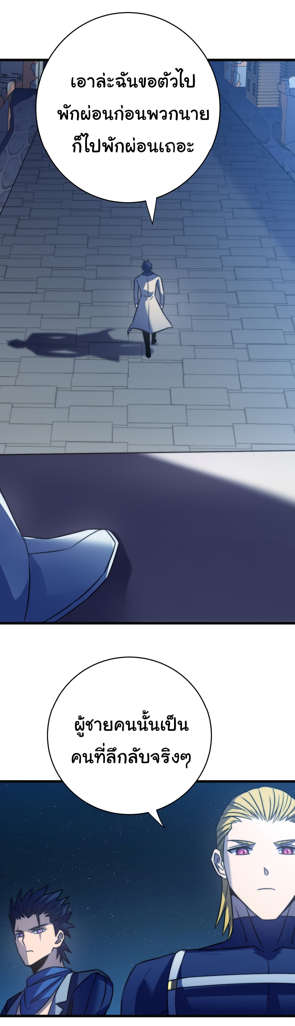 I Killed The Gods in Another World ตอนที่ 51 (31)