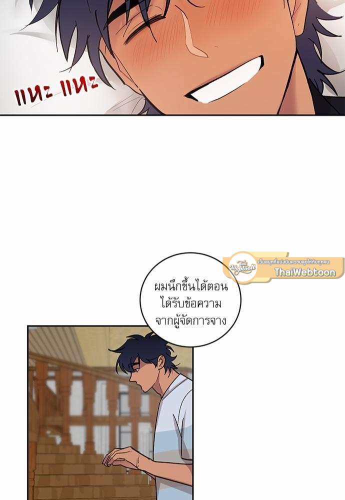 เสือขย้ำจันทร์ 26 43
