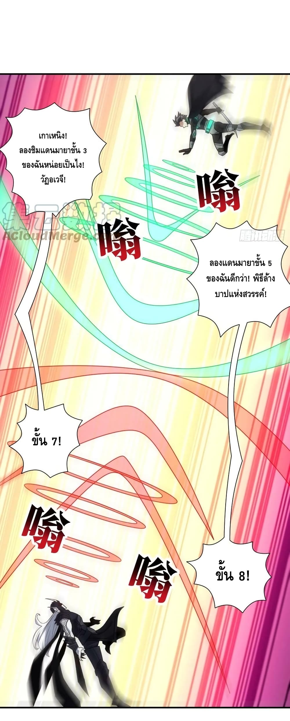 High Energy Strikes ตอนที่ 258 (15)