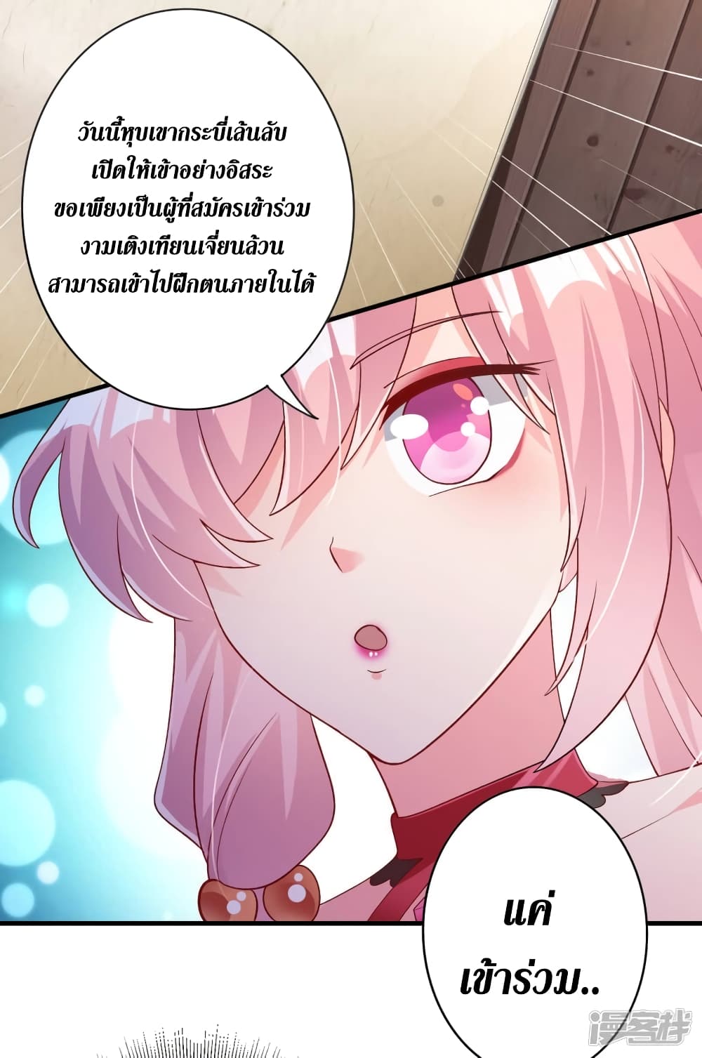 Spirit Sword Sovereign 346 (21)